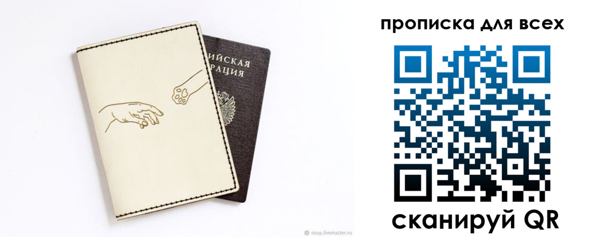 регистрация в Железногорске