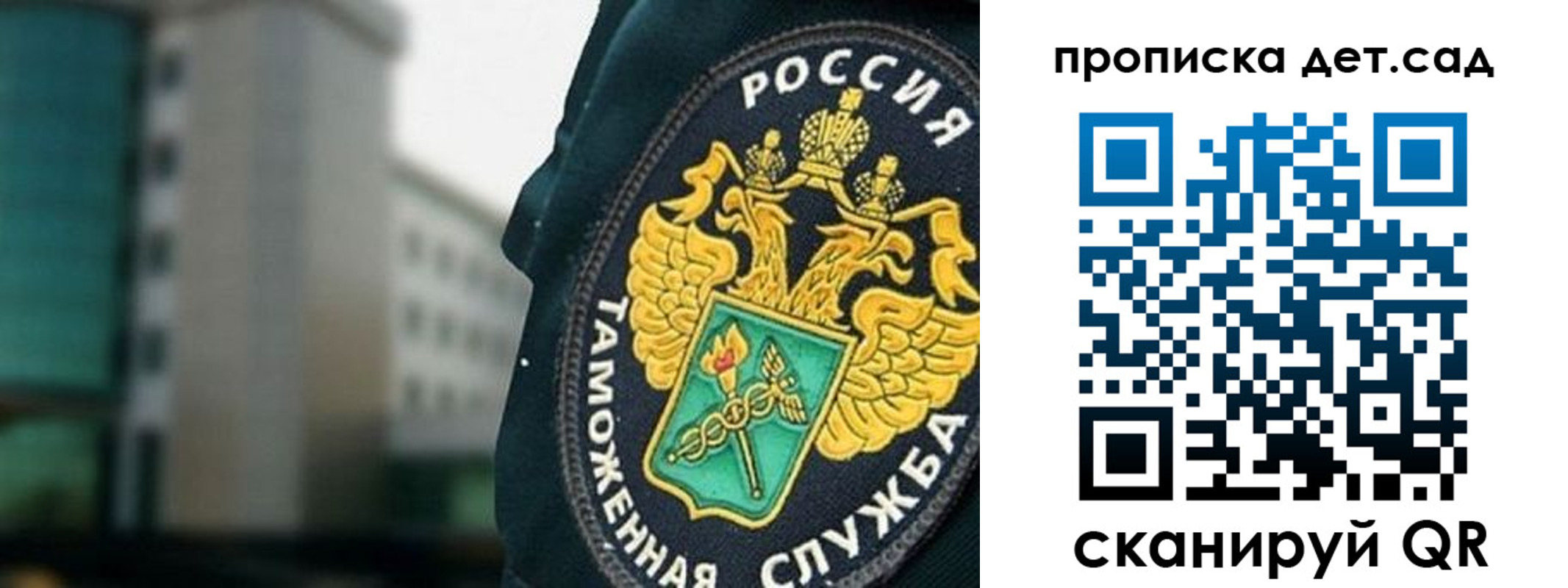 прописка паспорт в Железногорске