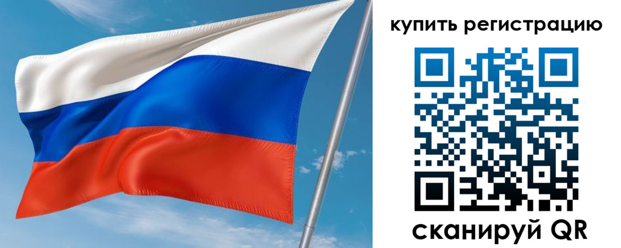 временная прописка в Железногорске